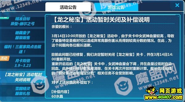 崩坏3龙之秘宝活动 肝帝吊打氪金大佬?