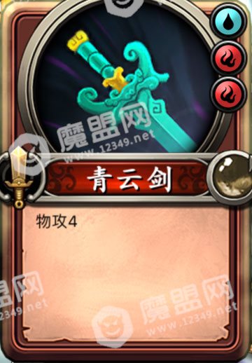 青云剑