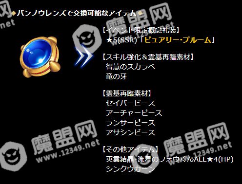 FGO日服星战活动和X毛首次复刻 LILY宝具本实装上线[多图]图片5