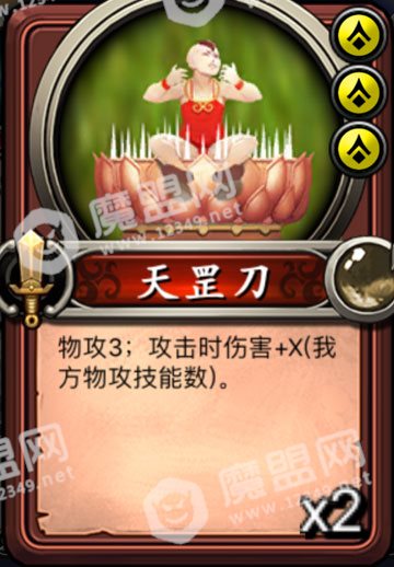 天罡刀