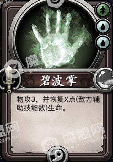 碧波掌