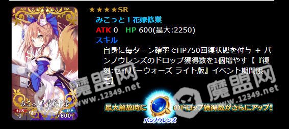 FGO日服星战活动和X毛首次复刻 LILY宝具本实装上线[多图]图片16