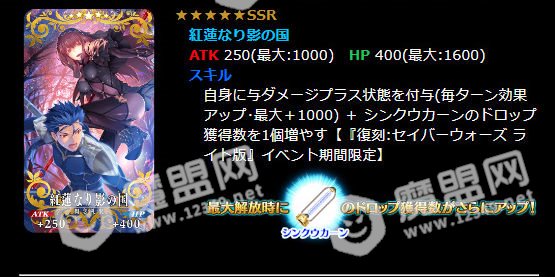 FGO日服星战活动和X毛首次复刻 LILY宝具本实装上线[多图]图片15