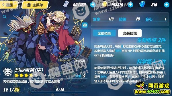 崩坏3龙之秘宝活动 肝帝吊打氪金大佬?
