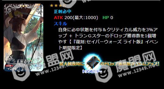 FGO日服星战活动和X毛首次复刻 LILY宝具本实装上线[多图]图片17