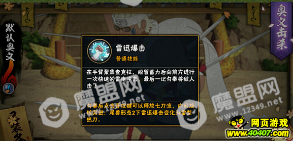八尾奇拉比厉害吗?火影忍者手游奇拉比强度分析