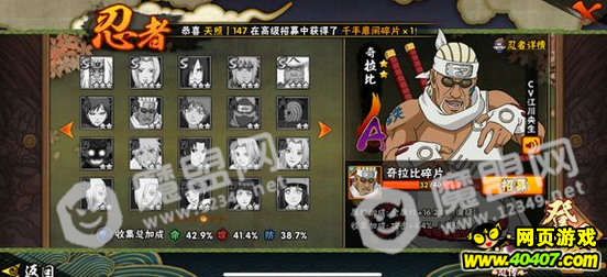 八尾奇拉比厉害吗?火影忍者手游奇拉比强度分析