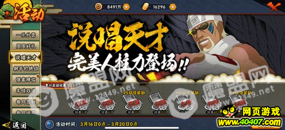 八尾奇拉比厉害吗?火影忍者手游奇拉比强度分析