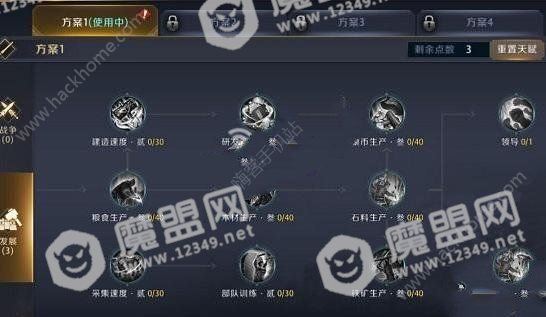 真龙霸业帝王之术加点攻略 君主加点心得[多图]图片2_嗨客手机站
