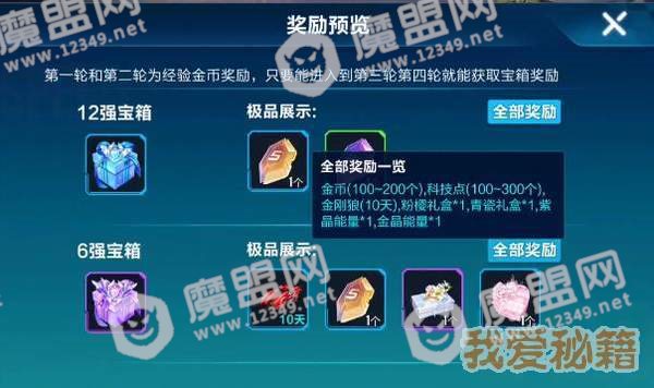 QQ飞车手游48人淘汰赛活动攻略