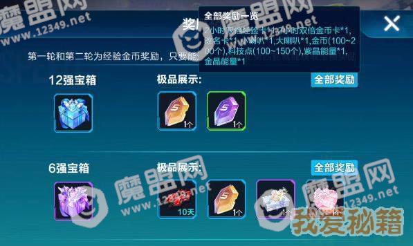 QQ飞车手游48人淘汰赛活动攻略