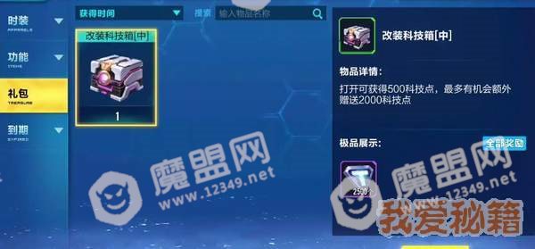 QQ飞车手游48人淘汰赛活动攻略