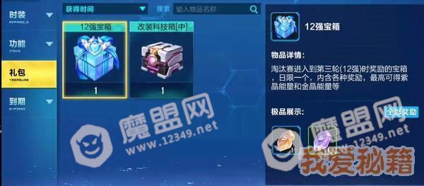 QQ飞车手游48人淘汰赛活动攻略