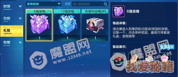 QQ飞车手游48人淘汰赛活动攻略