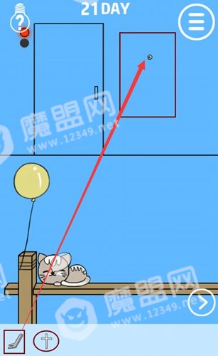 手机被藏起来了第21关