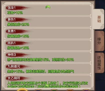 封神召唤师九天玄女怎么样