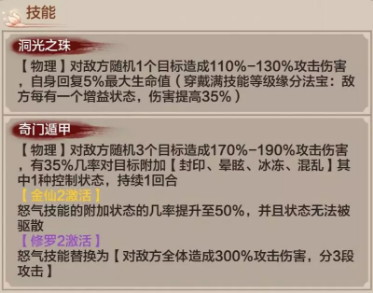 封神召唤师九天玄女怎么样