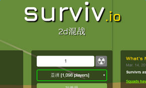 survi.io攻略技巧及操作指南大全