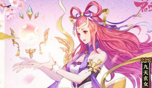 封神召唤师九天玄女阵容/法宝/神兽搭配攻略