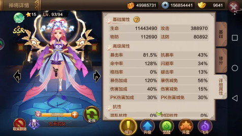 封神召唤师九天玄女怎么样