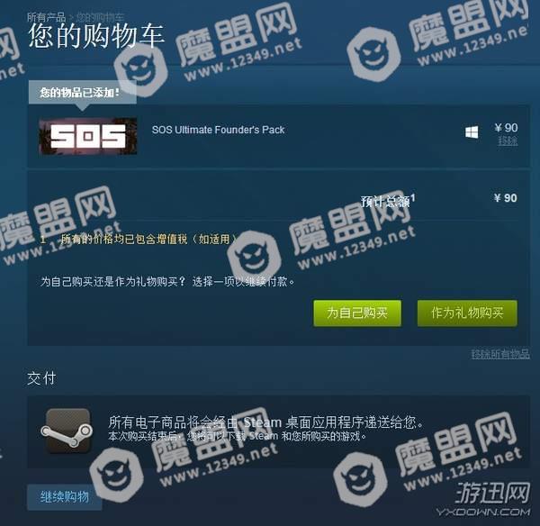 游迅网www.yxdown.com