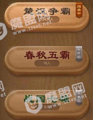 微信中国象棋残局怎么过_残局难关通关攻略详解图1