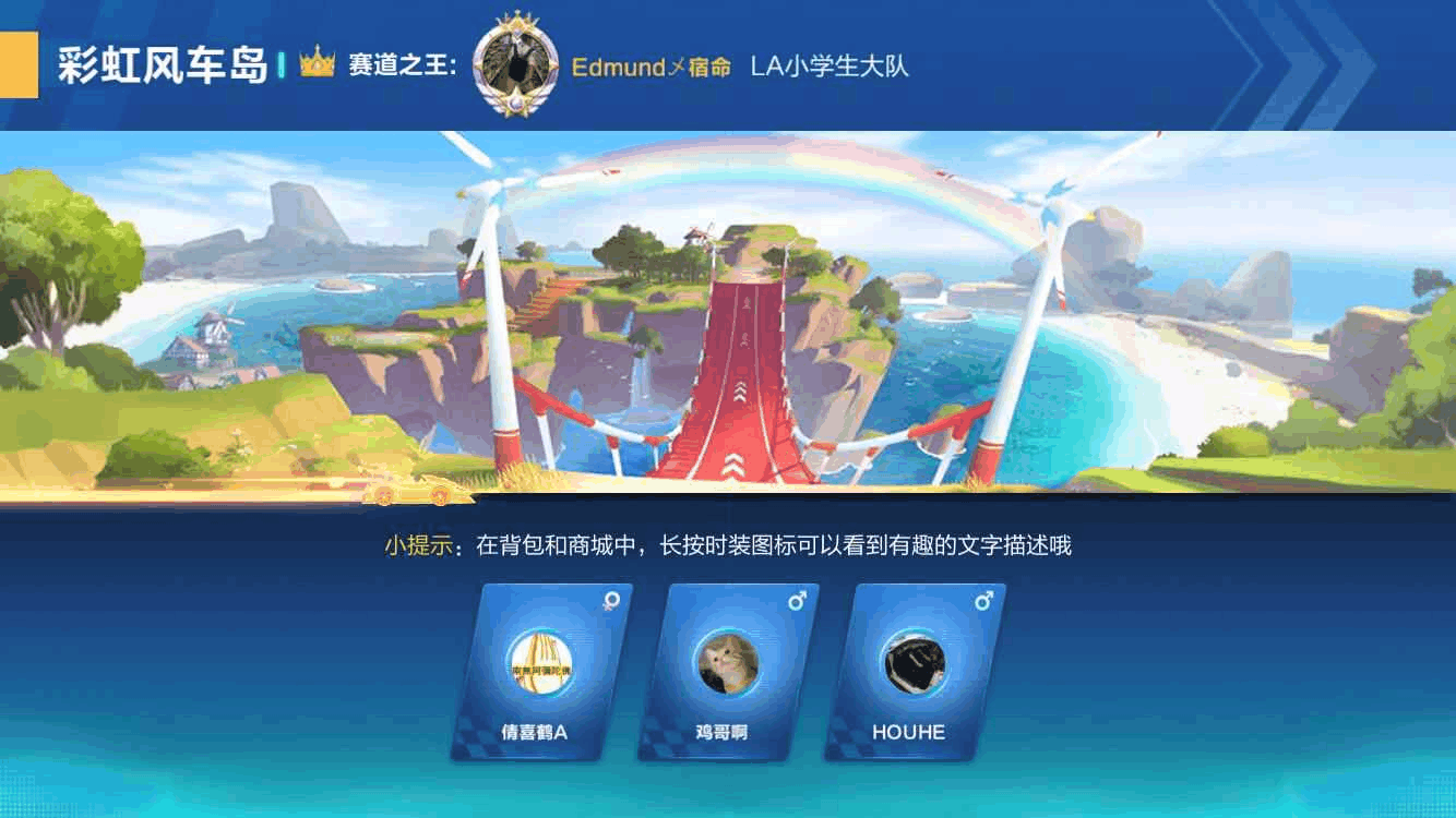 QQ飞车手游: 彩虹风车岛地图跑法和超车技巧