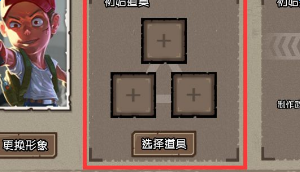 幸存者危城1.4版必备攻略建议整理
