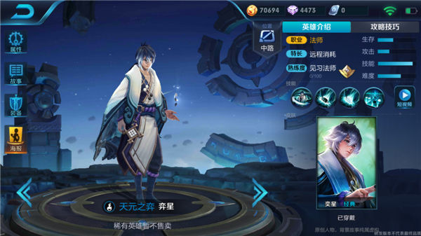 王者荣耀弈星出装推荐 演绎极限输出