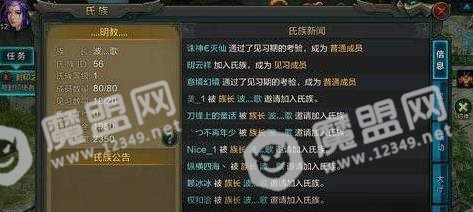 qq华夏手游氏族升级攻略 氏族等级提升材料汇总详解[多图]图片2