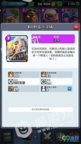 皇室战争野蛮人滚桶和滚木哪个好 皇室战争野蛮人滚桶和滚木对比分析