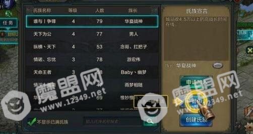 qq华夏手游氏族升级攻略 氏族等级提升材料汇总详解[多图]图片1