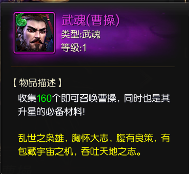 刀锋无双2曹操怎么得 刀锋无双2曹操怎么样