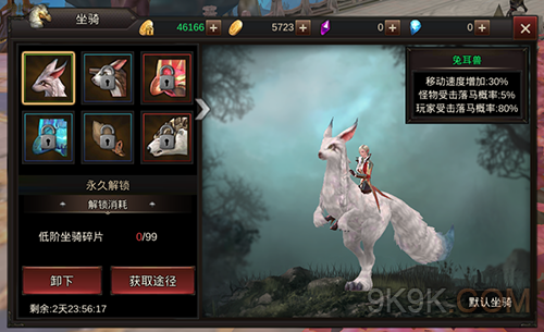 黑暗信仰坐骑系统介绍 黑暗信仰坐骑怎么得