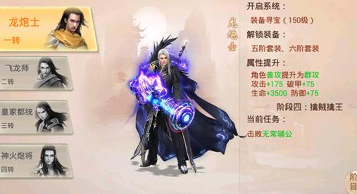 焚天决重炮手职业技能介绍