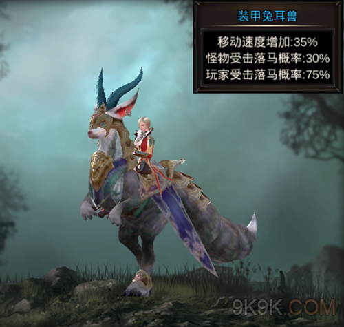 黑暗信仰坐骑系统介绍 黑暗信仰坐骑怎么得