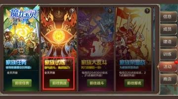 魔盟网