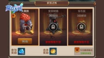 魔盟网