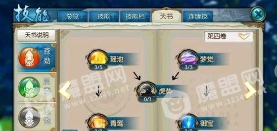 诛仙手游灵契技能天书加点攻略 灵契技能天书加点选择推荐[多图]图片4