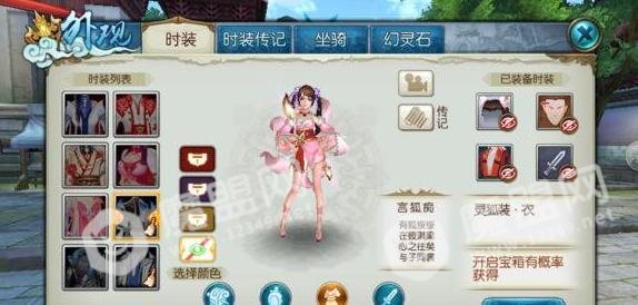 诛仙手游灵契门派服装 灵契外观时装分享[多图]图片4