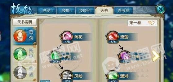 诛仙手游灵契技能天书加点攻略 灵契技能天书加点选择推荐[多图]图片9