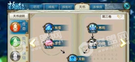 诛仙手游灵契技能天书加点攻略 灵契技能天书加点选择推荐[多图]图片13