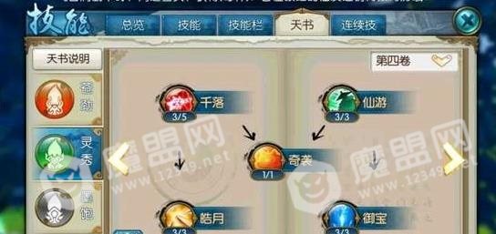 诛仙手游灵契技能天书加点攻略 灵契技能天书加点选择推荐[多图]图片5