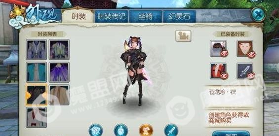 诛仙手游灵契门派服装 灵契外观时装分享[多图]图片10