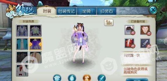 诛仙手游灵契门派服装 灵契外观时装分享[多图]图片8
