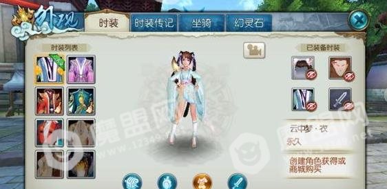 诛仙手游灵契门派服装 灵契外观时装分享[多图]图片5