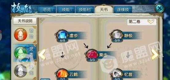 诛仙手游灵契技能天书加点攻略 灵契技能天书加点选择推荐[多图]图片12