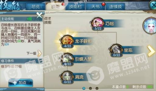 诛仙手游灵契门派服装 灵契外观时装分享[多图]图片14