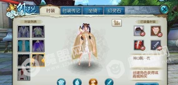 诛仙手游灵契门派服装 灵契外观时装分享[多图]图片11