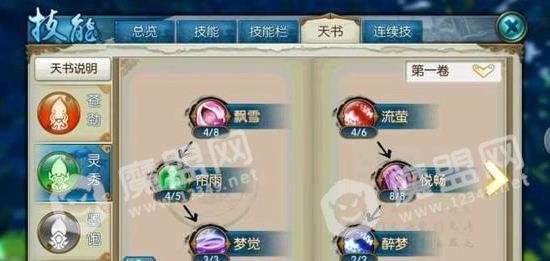 诛仙手游灵契技能天书加点攻略 灵契技能天书加点选择推荐[多图]图片8